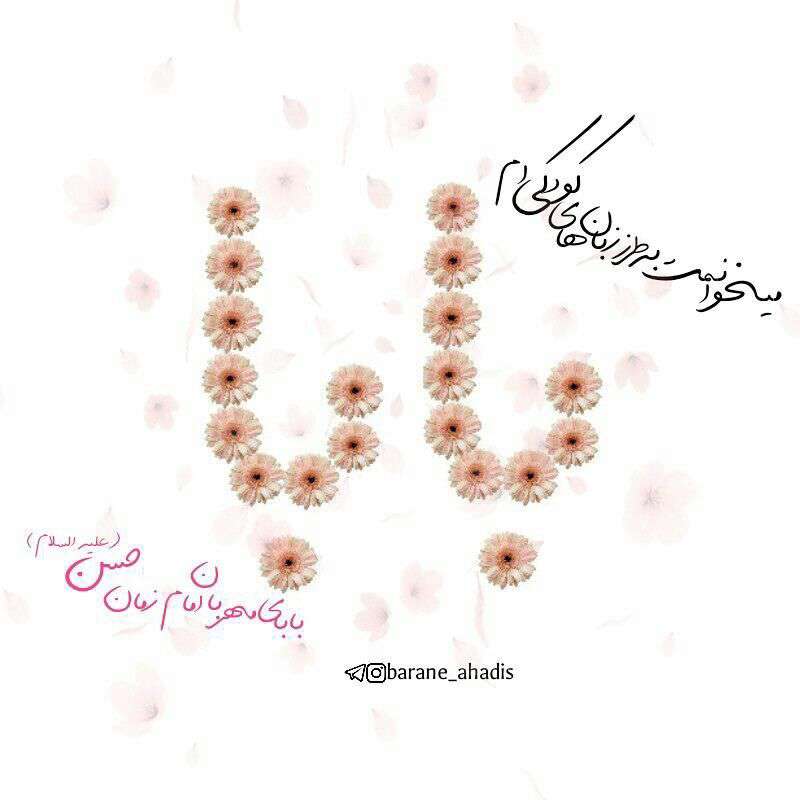 حدیثی از امام حسن عسگری